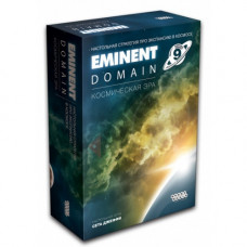 Eminent Domain. Космическая Эра